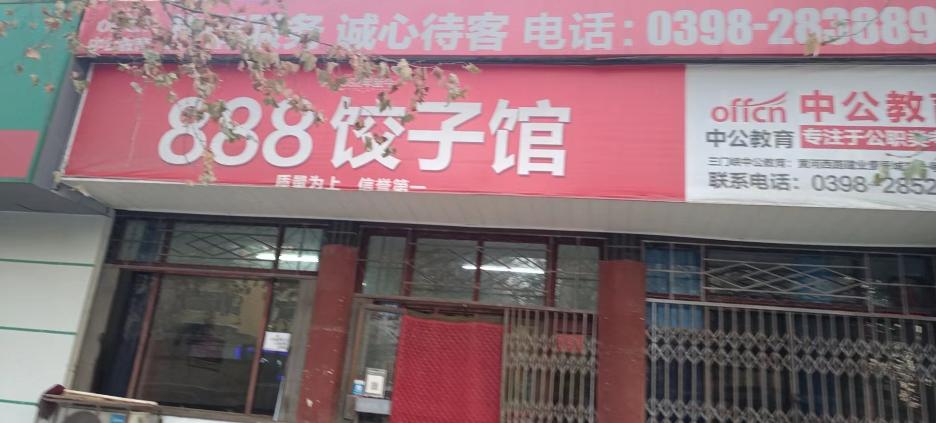 房产3年租赁权拍品